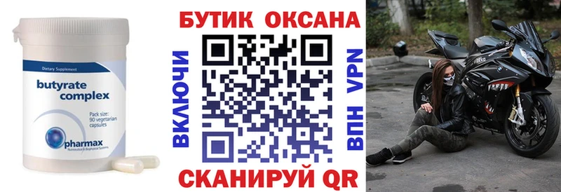 shop состав  Курчатов  БУТИРАТ оксибутират  дарнет шоп  блэк спрут tor 