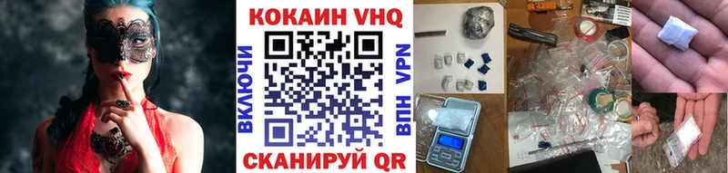 Кокаин VHQ Курчатов