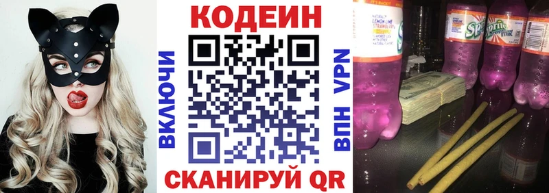 Кодеиновый сироп Lean Purple Drank  наркота  Курчатов 