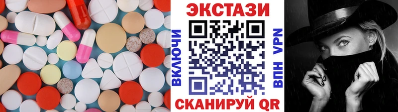 купить  цена  Курчатов  ЭКСТАЗИ XTC 
