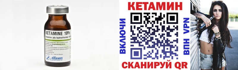 КЕТАМИН ketamine Курчатов