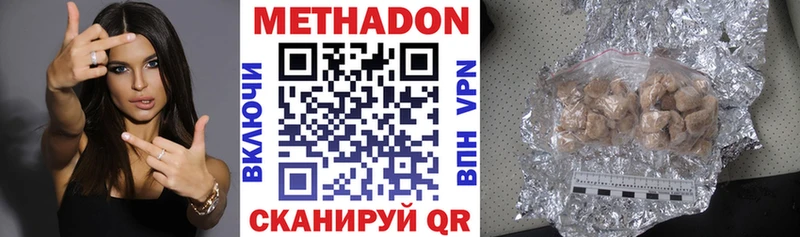 блэк спрут зеркало  Курчатов  МЕТАДОН methadone 