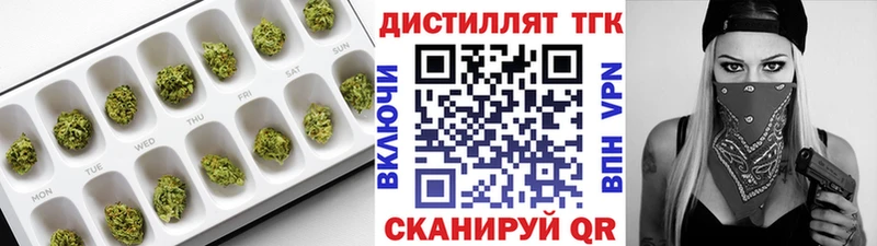 Дистиллят ТГК жижа  Курчатов 